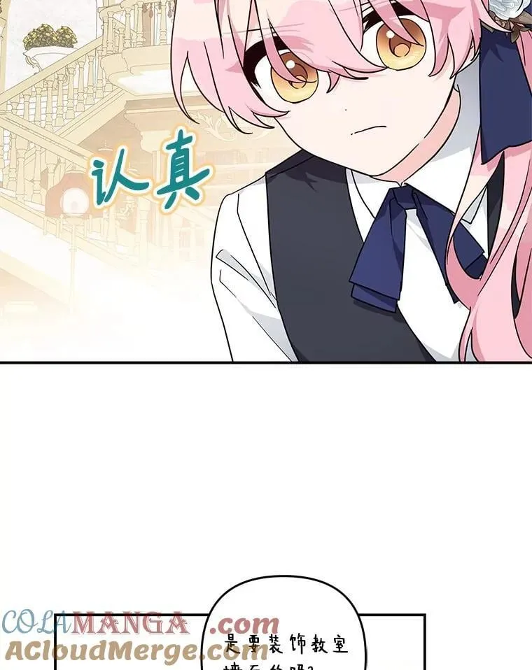 96.无名指 第61页