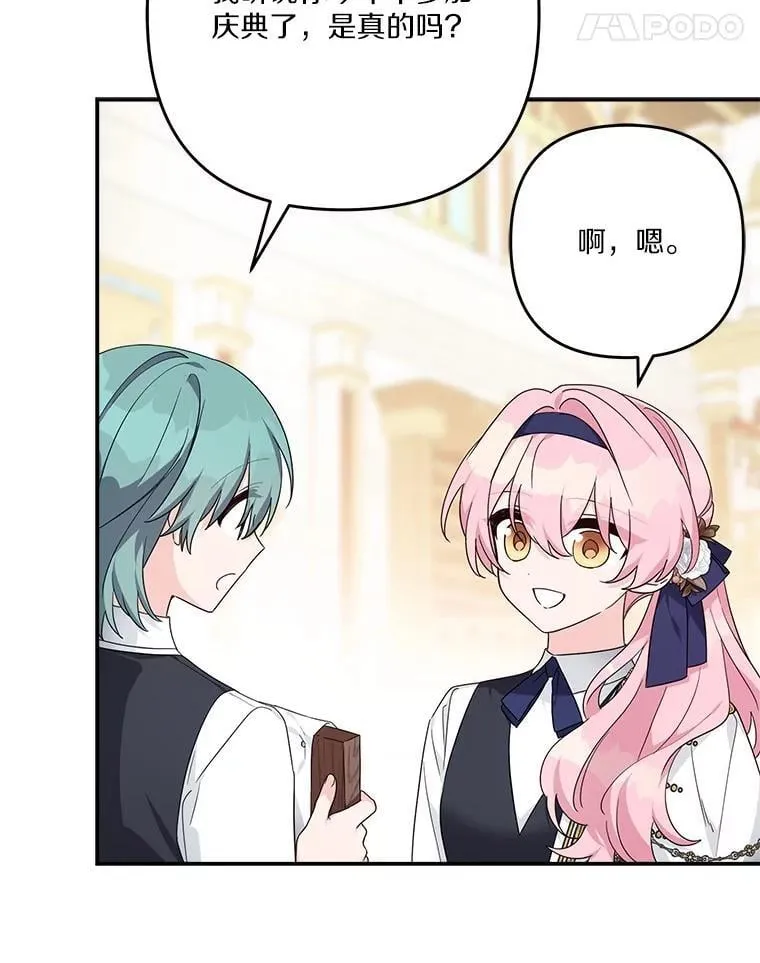 96.无名指 第66页