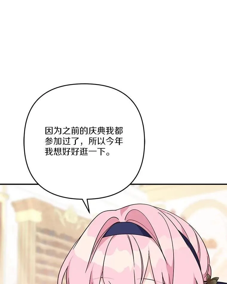 96.无名指 第67页