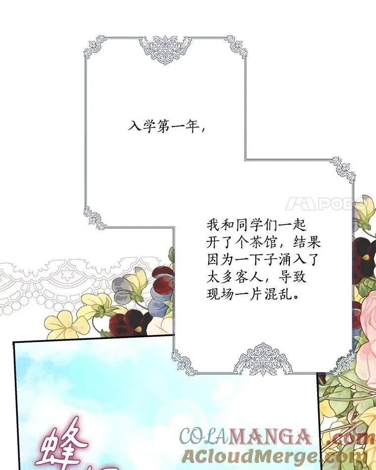 96.无名指 第69页