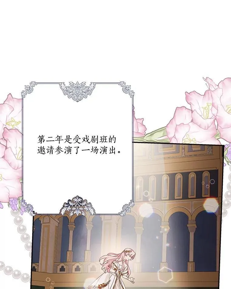 96.无名指 第71页