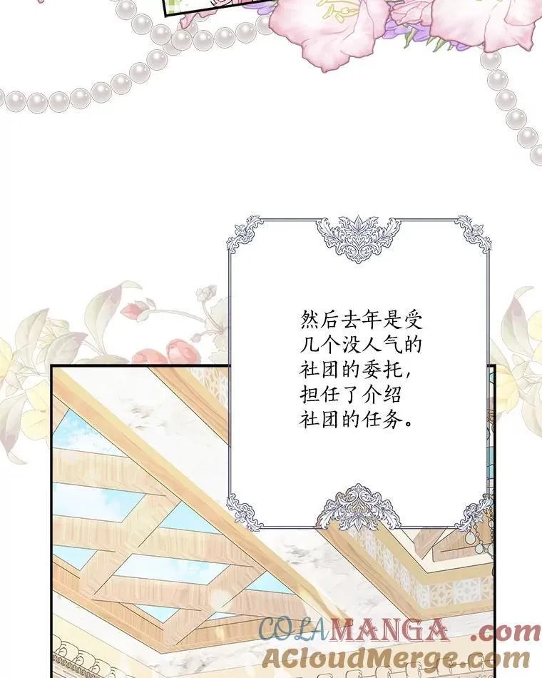96.无名指 第73页