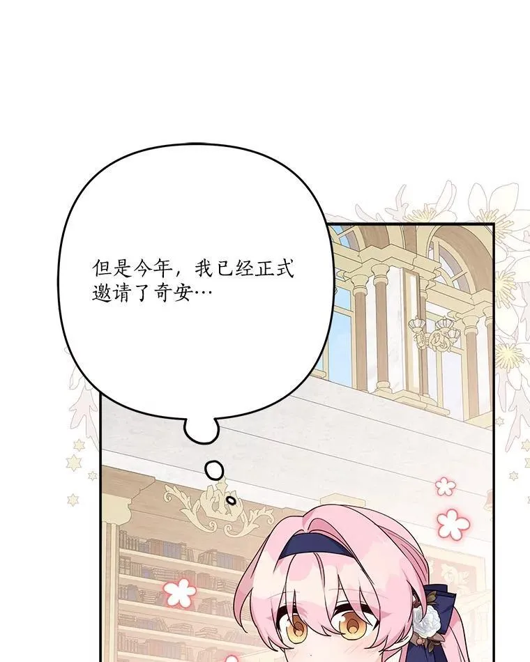 96.无名指 第75页
