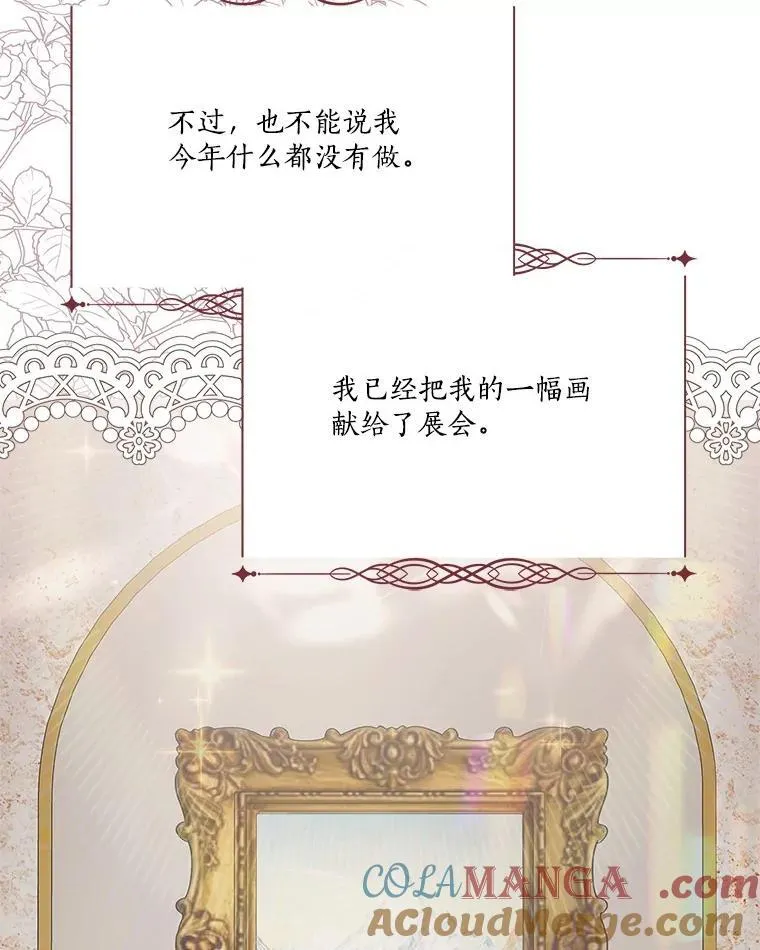 96.无名指 第77页