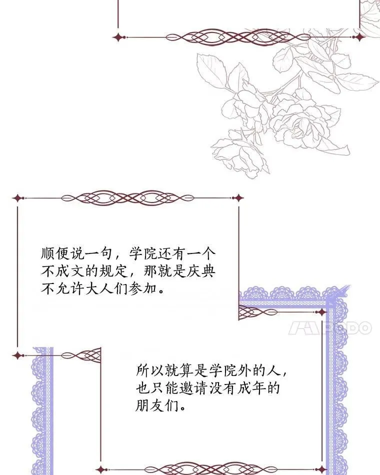 96.无名指 第79页