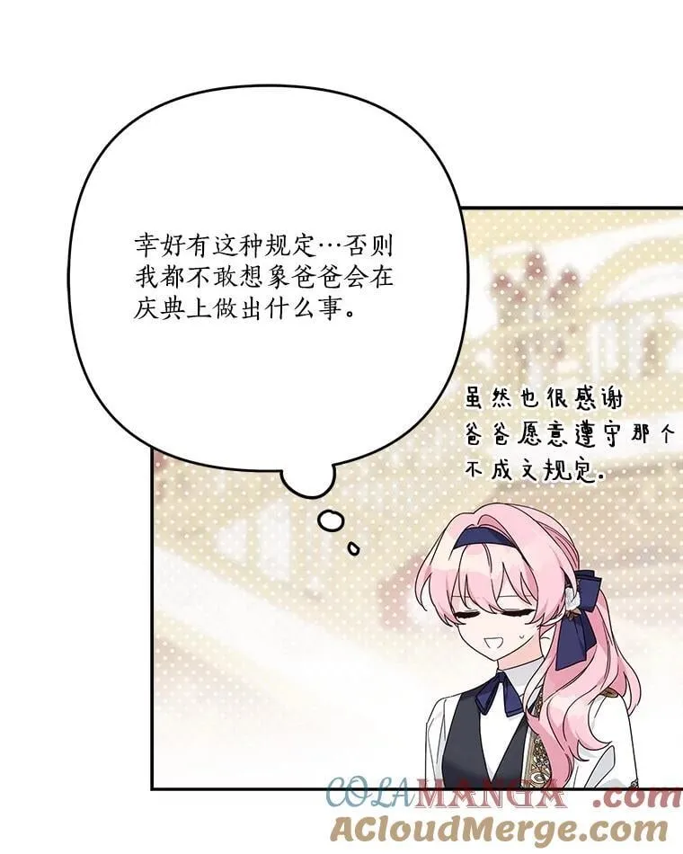 96.无名指 第81页