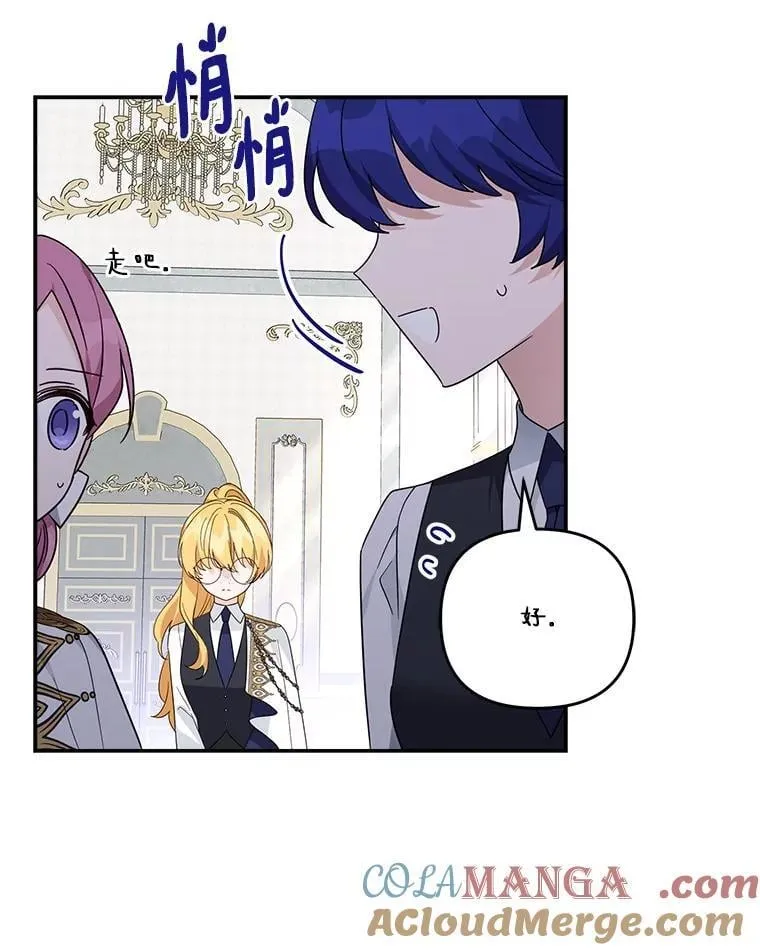 96.无名指 第85页