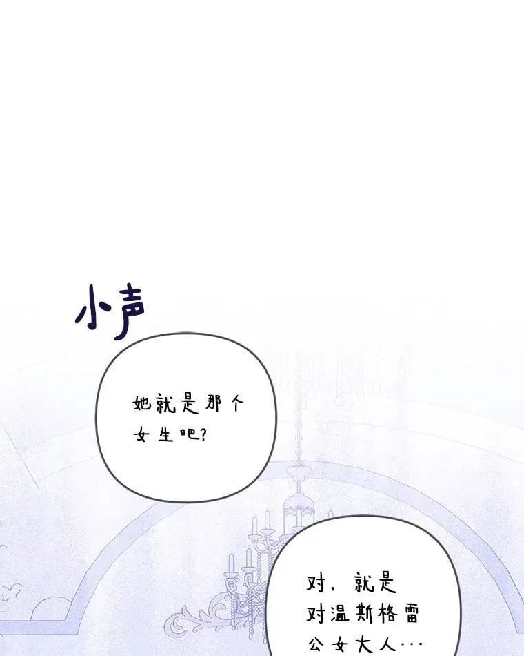 96.无名指 第88页