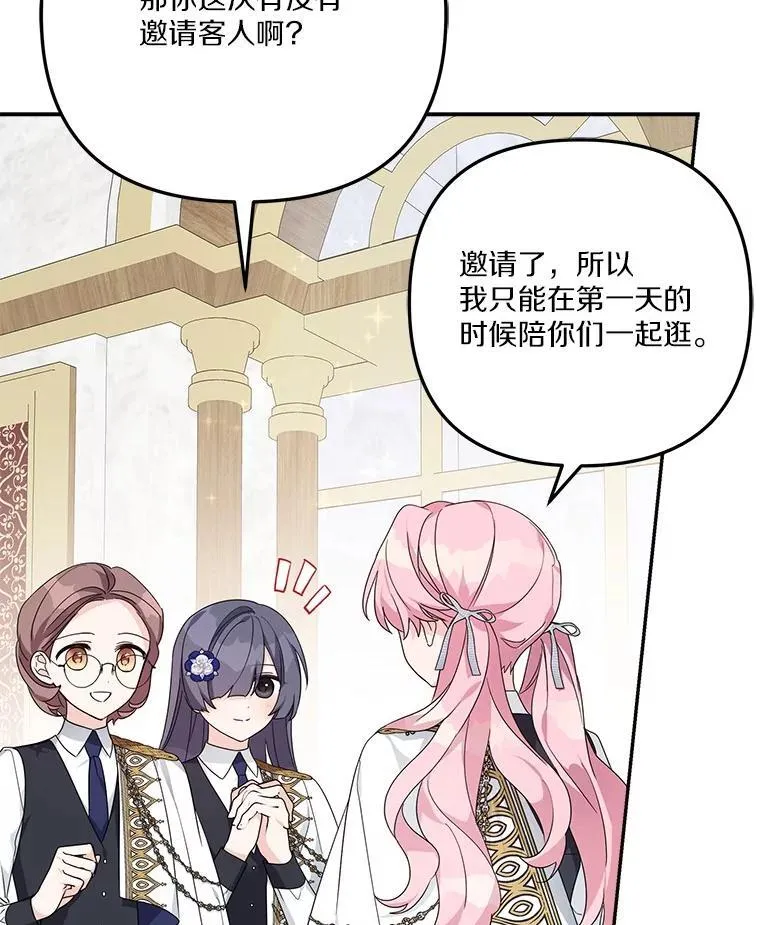 96.无名指 第92页