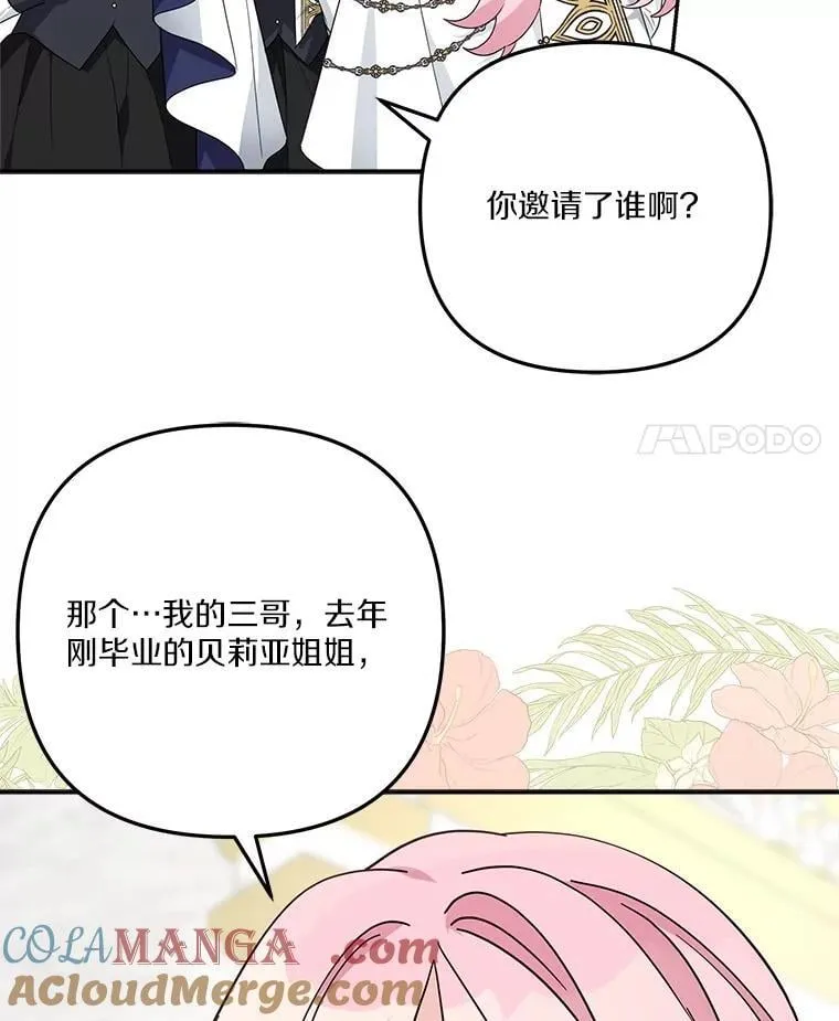 96.无名指 第93页