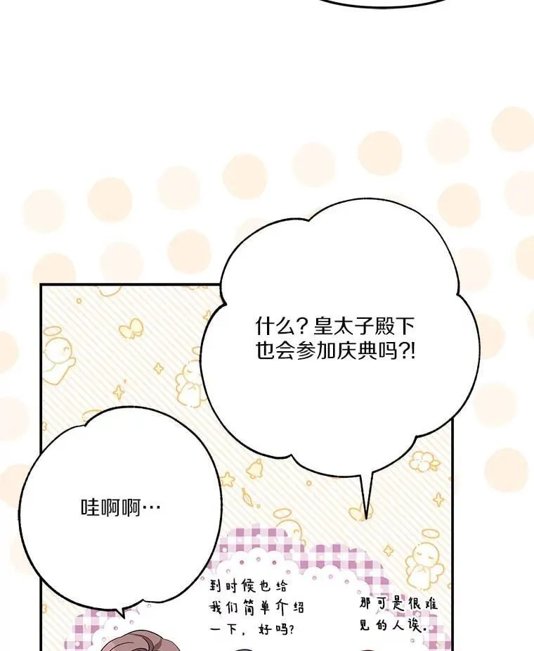 96.无名指 第95页