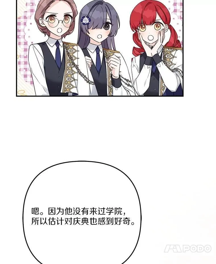 96.无名指 第96页