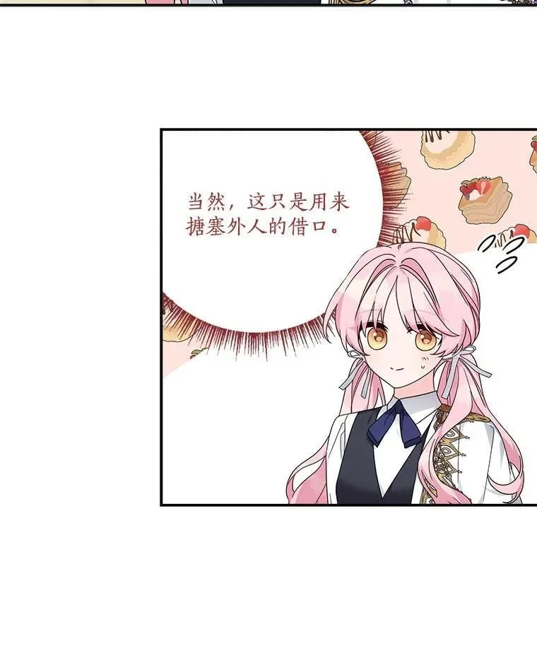 96.无名指 第98页
