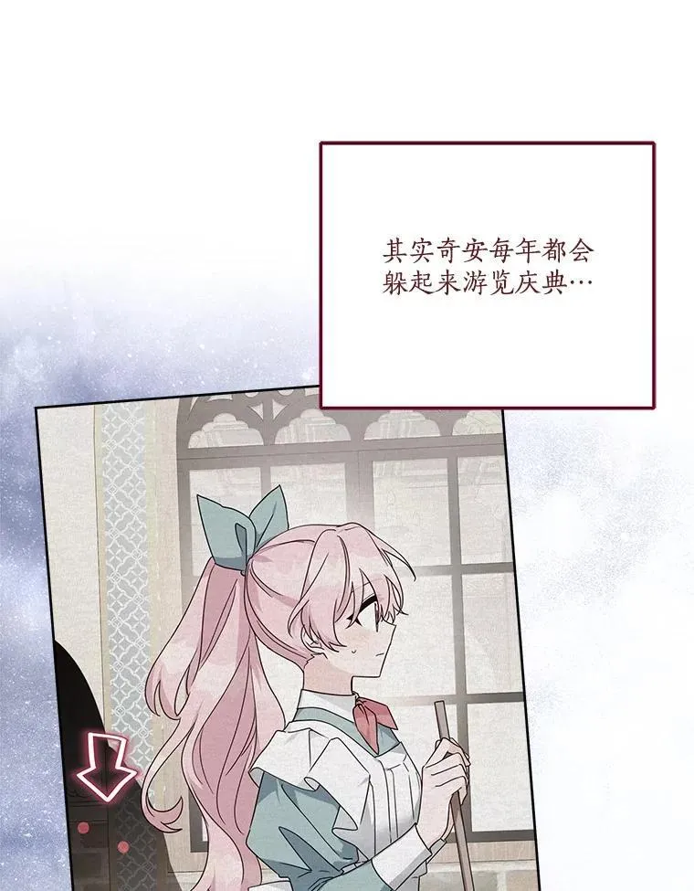 96.无名指 第99页