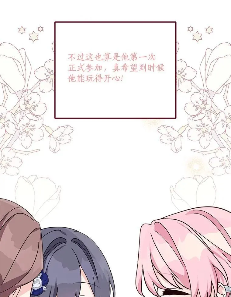 96.无名指 第102页
