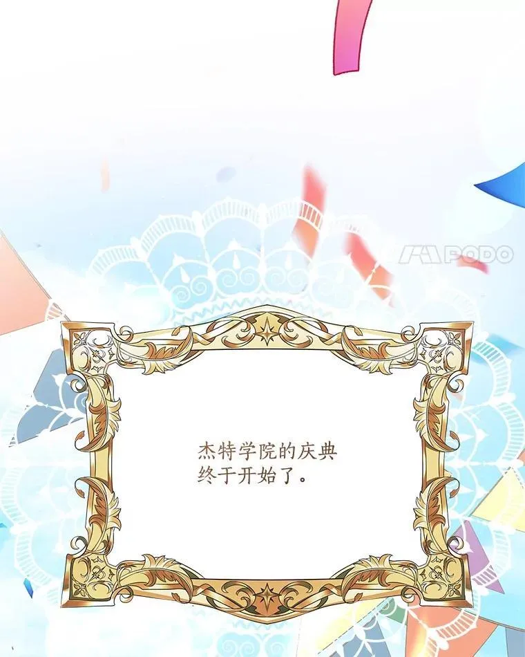 97.学院庆典 第4页