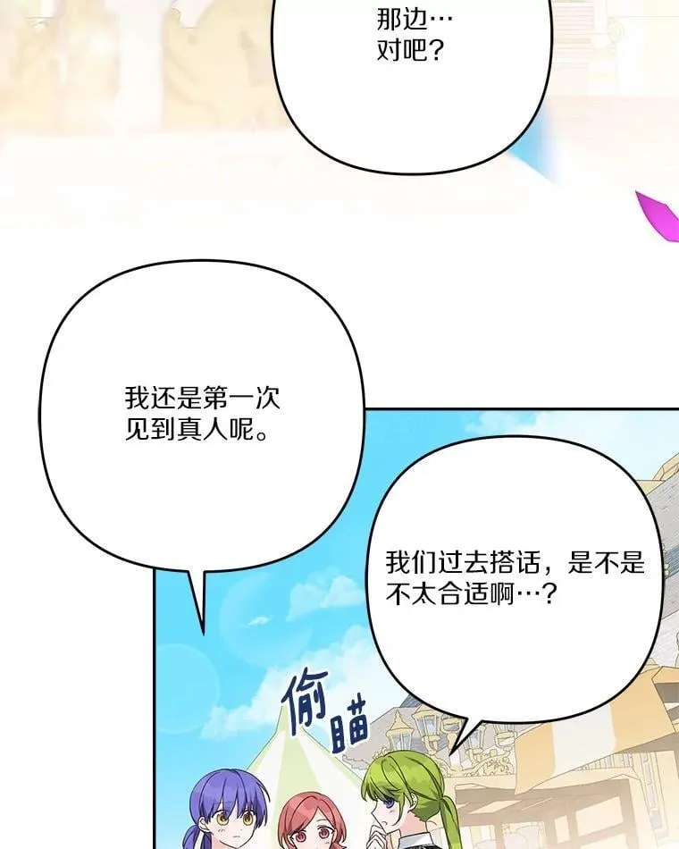 97.学院庆典 第6页