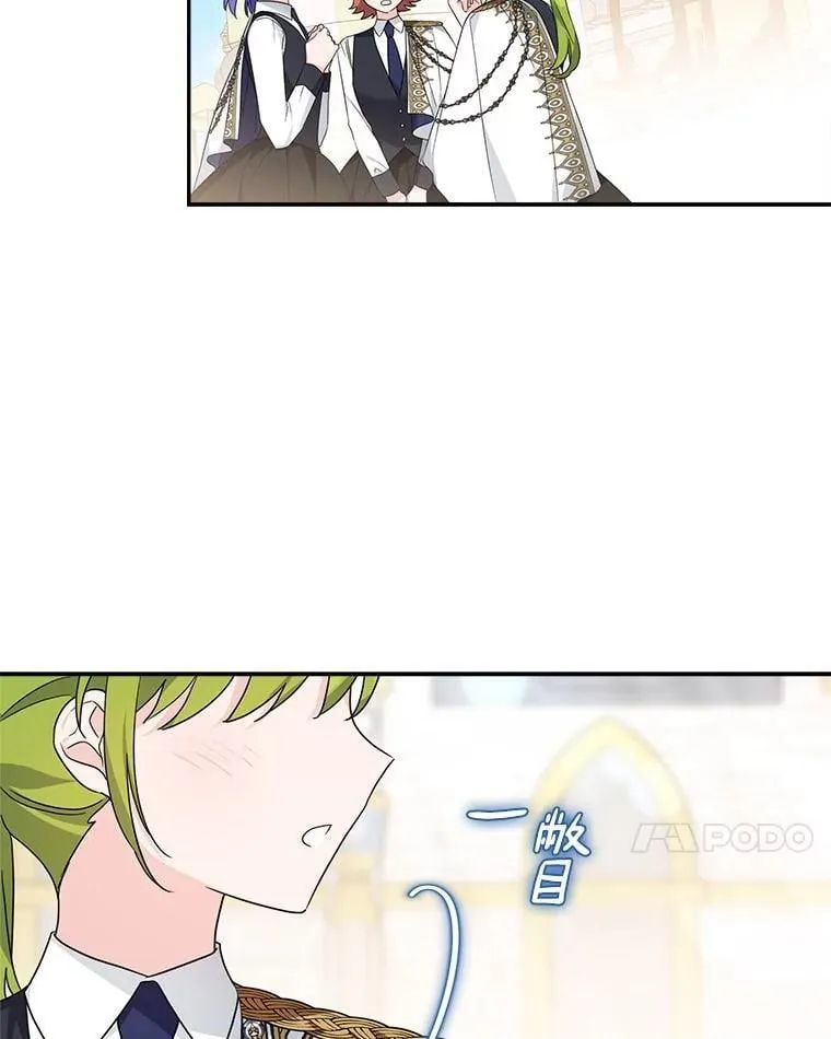 97.学院庆典 第7页