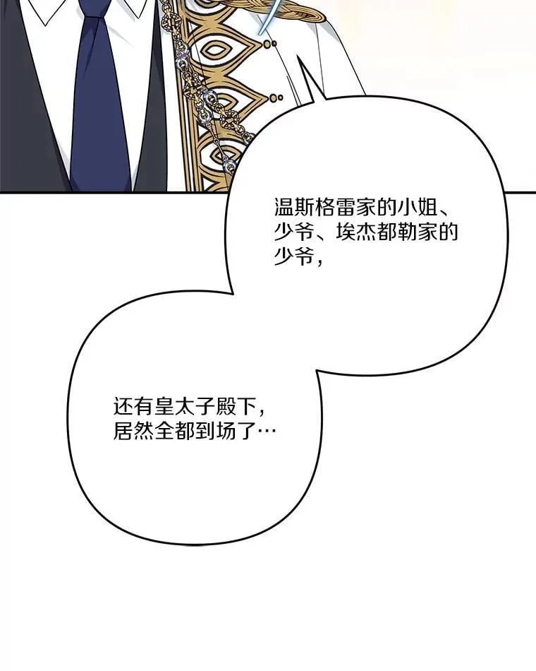 97.学院庆典 第8页