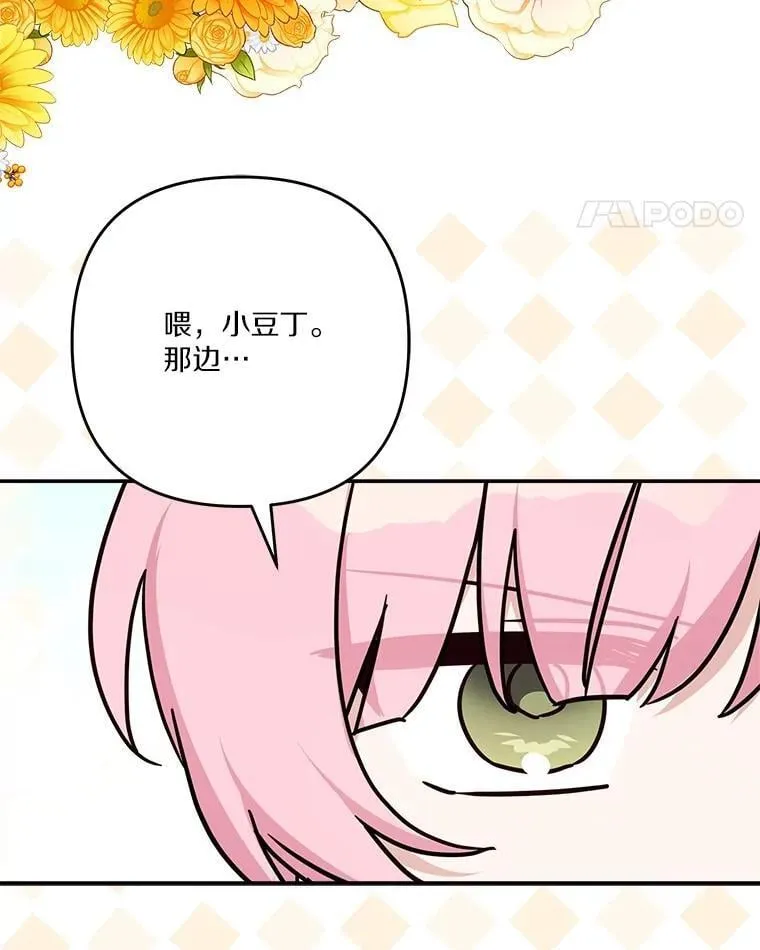 97.学院庆典 第11页
