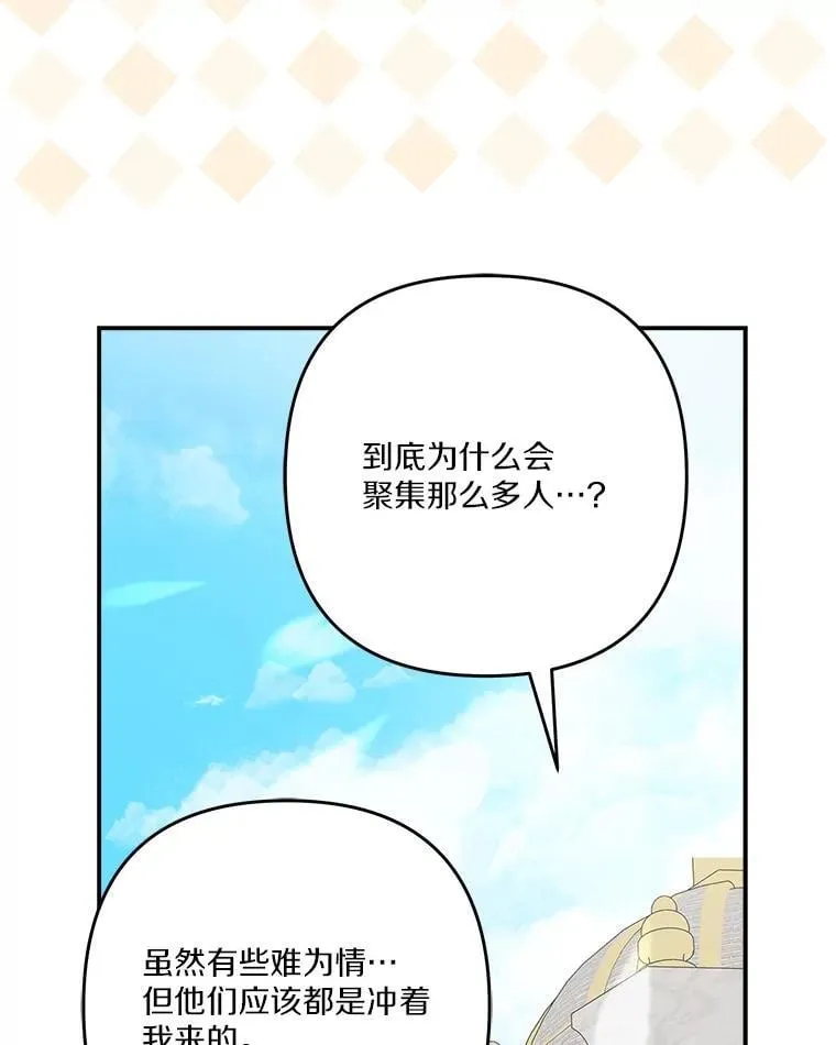 97.学院庆典 第12页