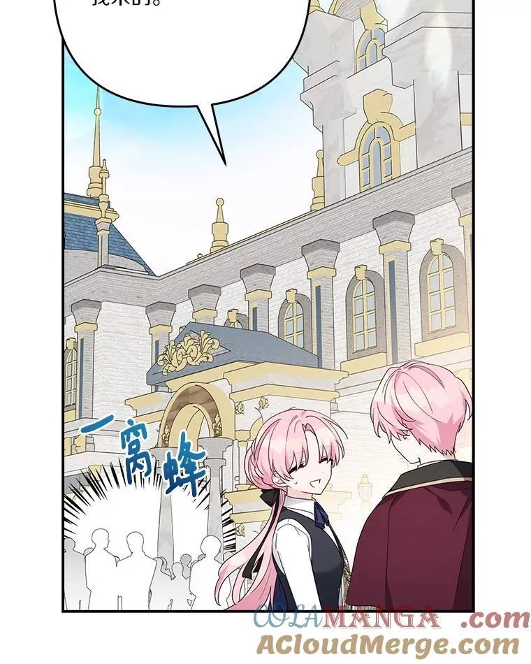 97.学院庆典 第13页
