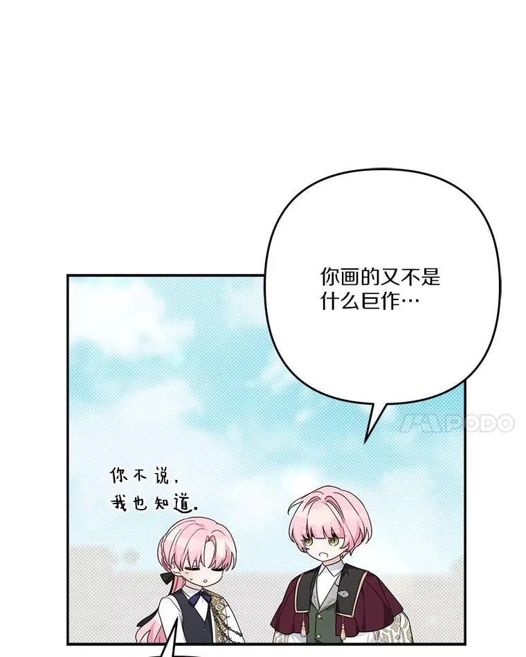 97.学院庆典 第14页