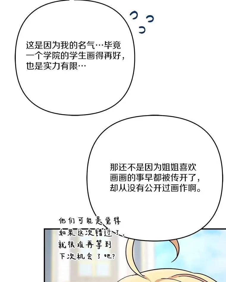 97.学院庆典 第15页