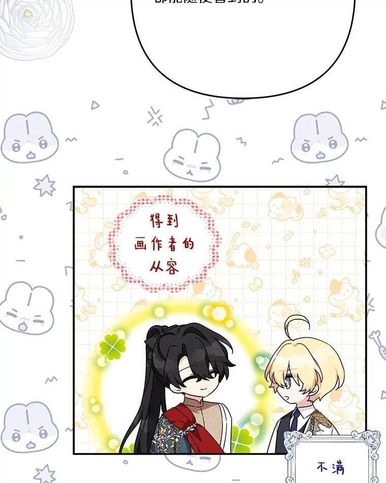 97.学院庆典 第19页