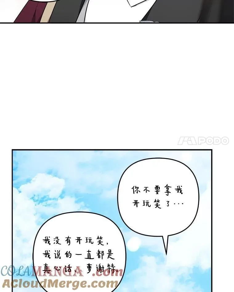 97.学院庆典 第21页