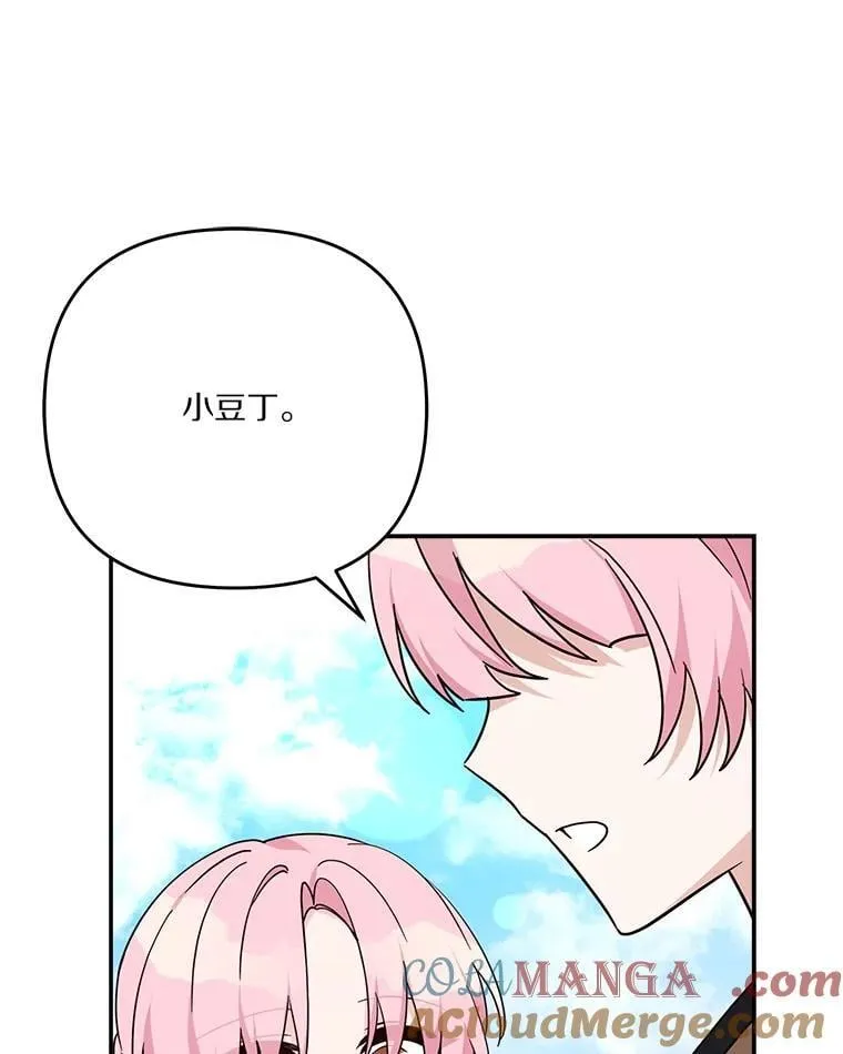 97.学院庆典 第25页
