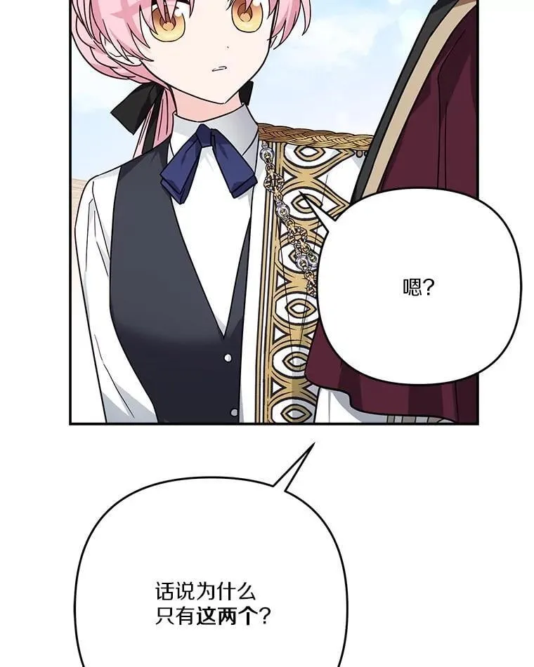 97.学院庆典 第26页