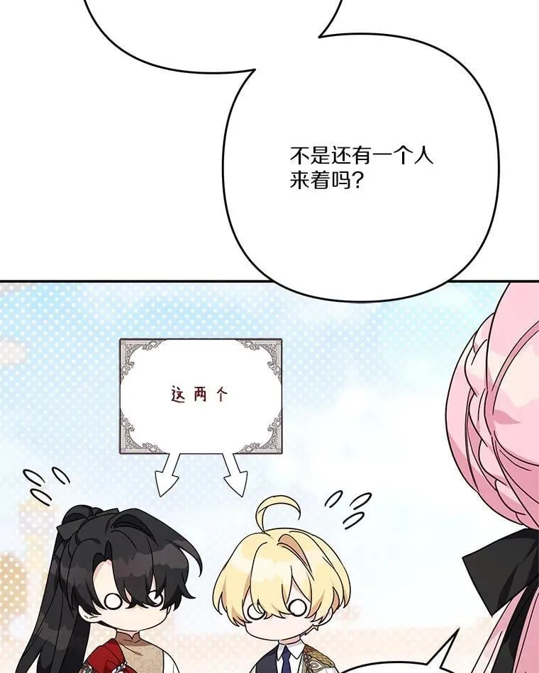 97.学院庆典 第27页