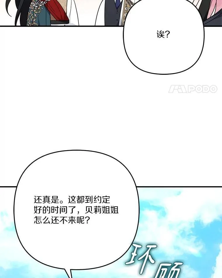 97.学院庆典 第28页