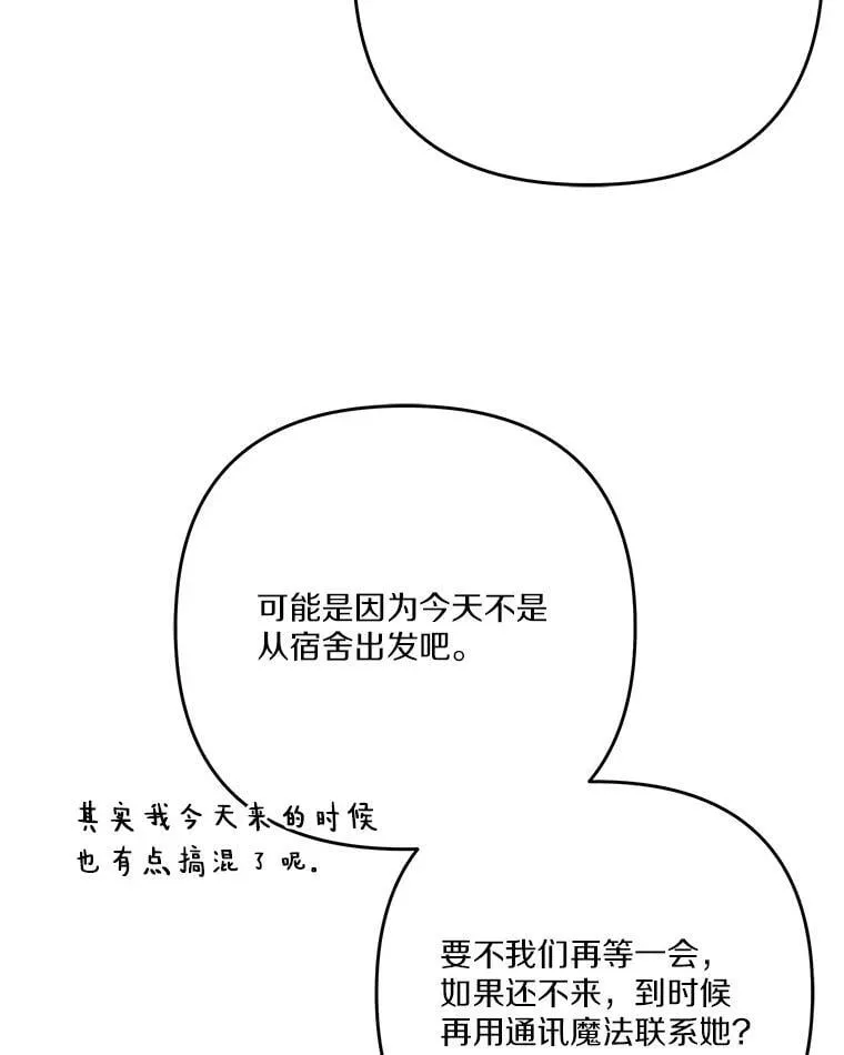 97.学院庆典 第30页