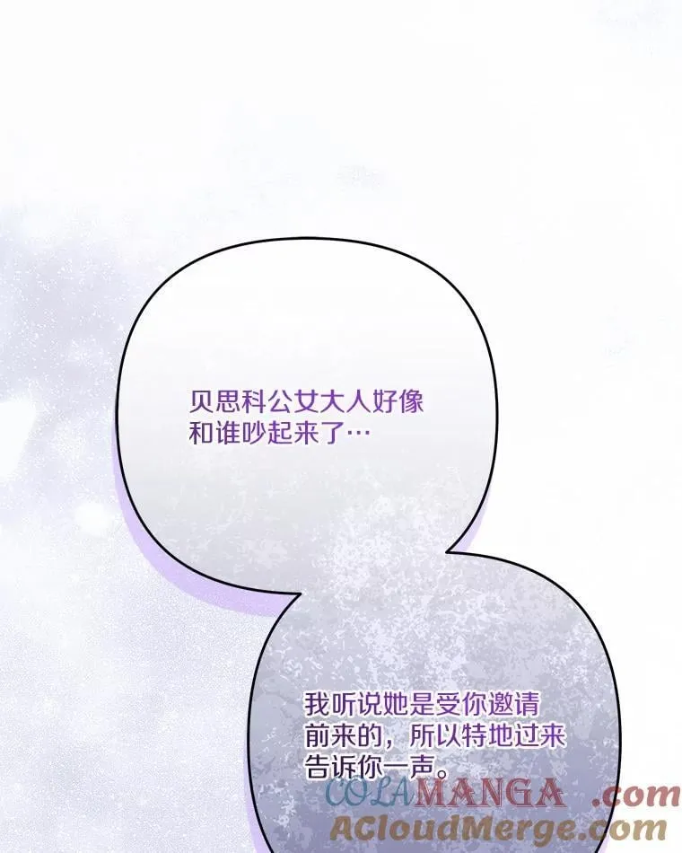 97.学院庆典 第33页