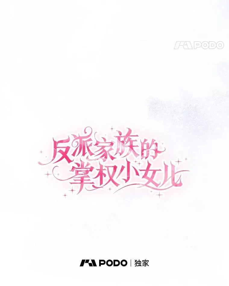 97.学院庆典 第35页