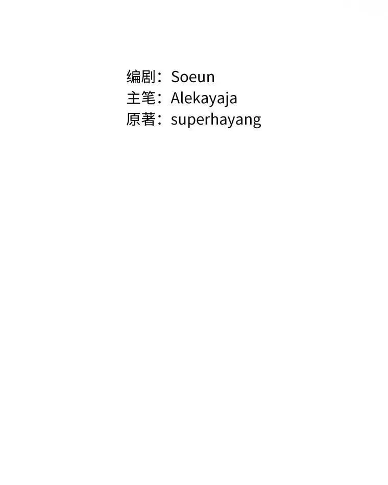 97.学院庆典 第36页