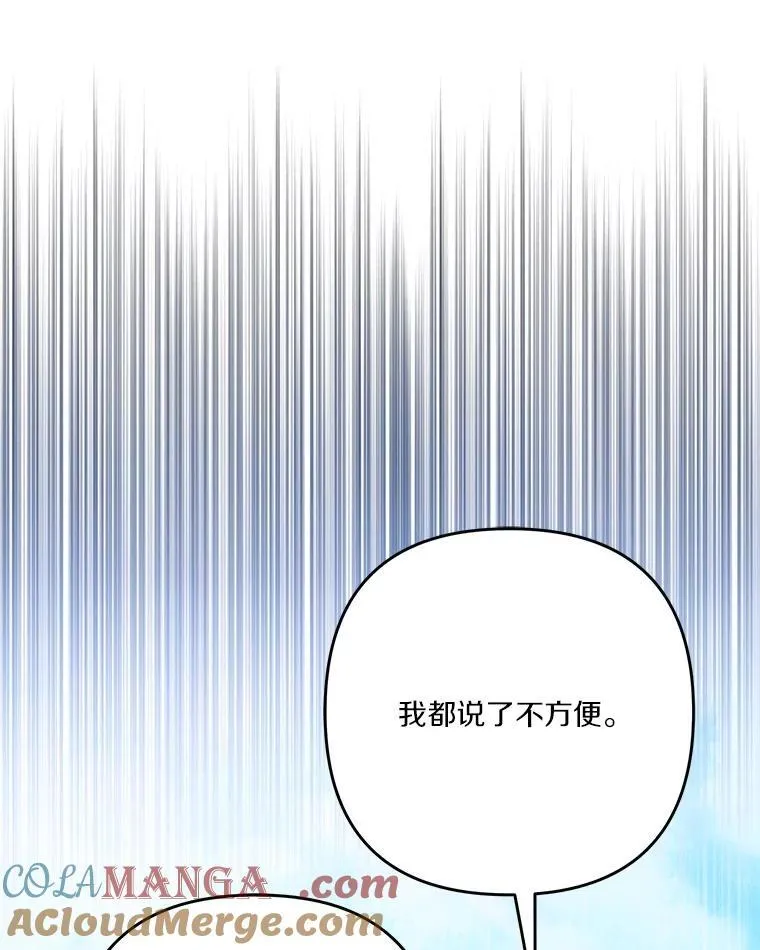 97.学院庆典 第37页
