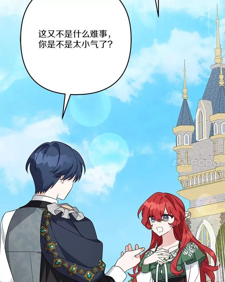 97.学院庆典 第38页
