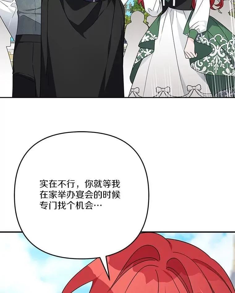 97.学院庆典 第39页