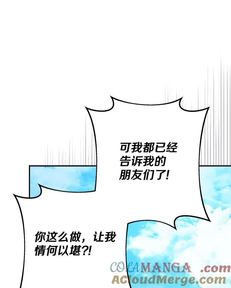 97.学院庆典 第41页