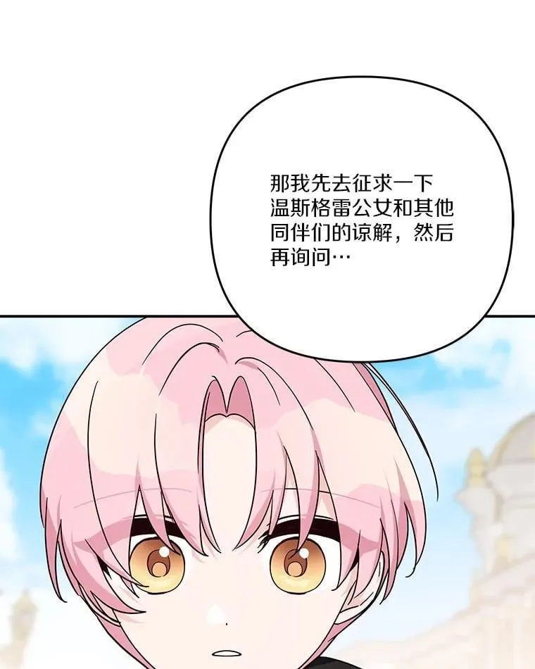 97.学院庆典 第43页