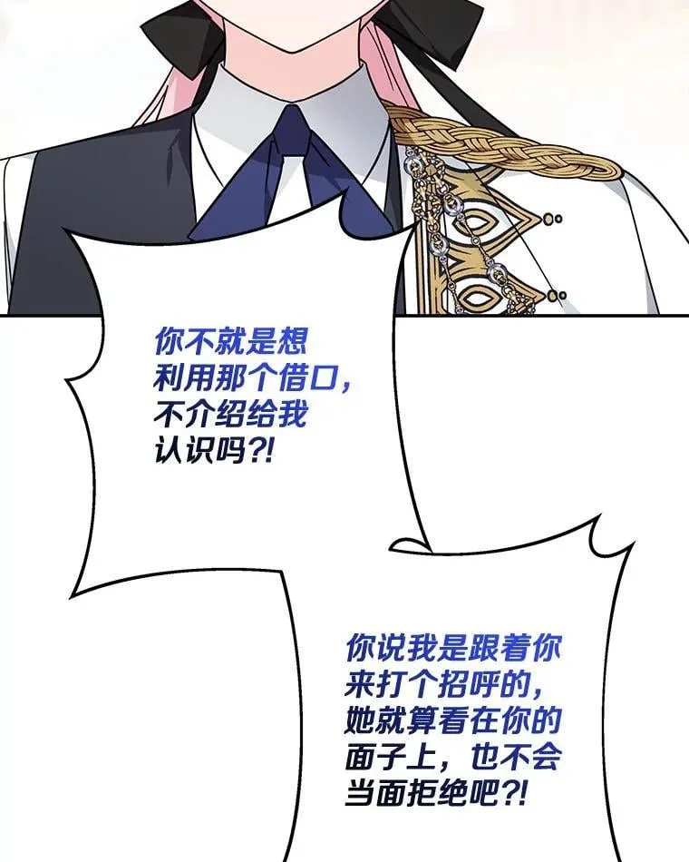 97.学院庆典 第44页