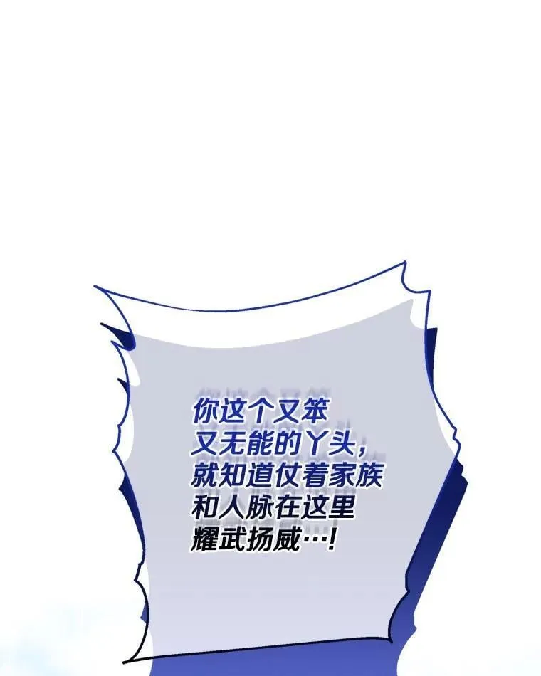 97.学院庆典 第46页