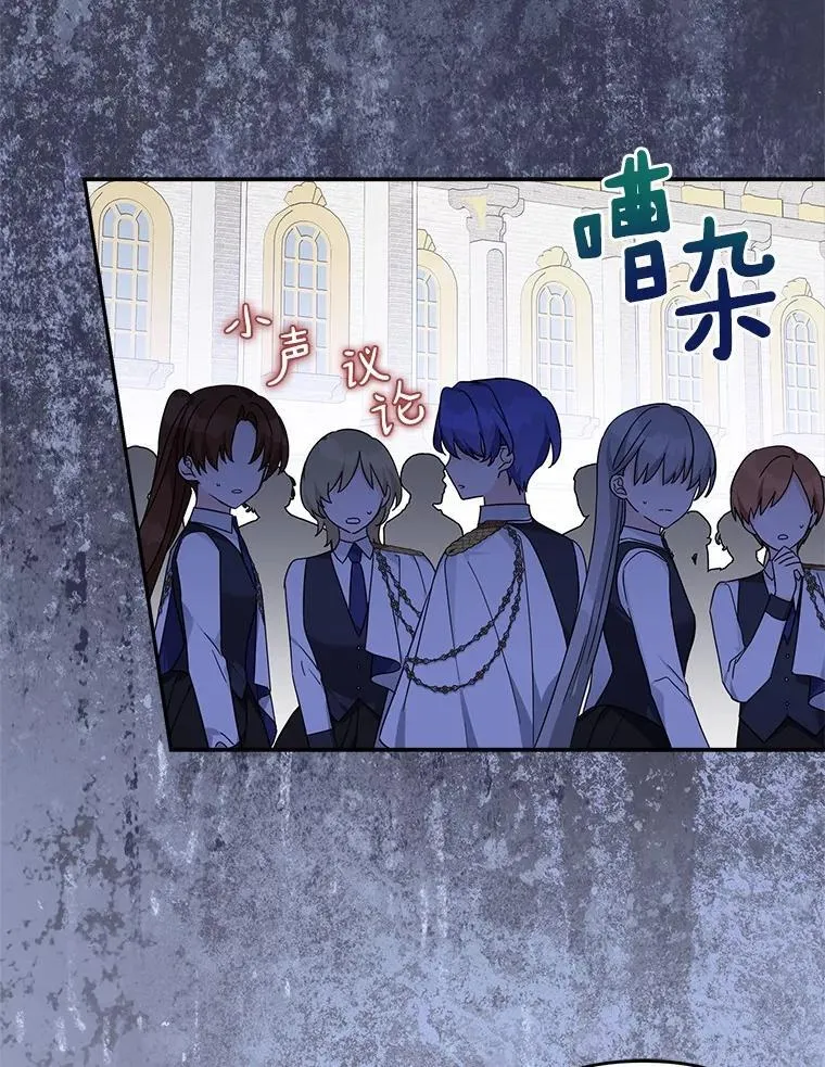 97.学院庆典 第50页