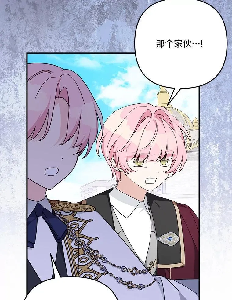 97.学院庆典 第51页