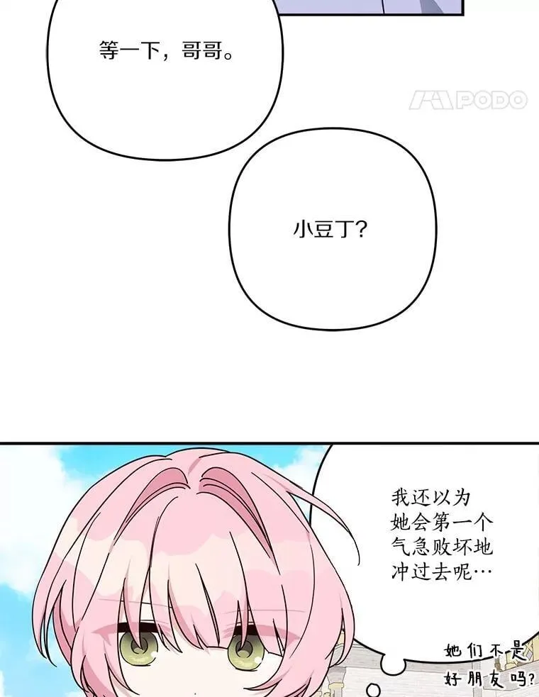 97.学院庆典 第52页