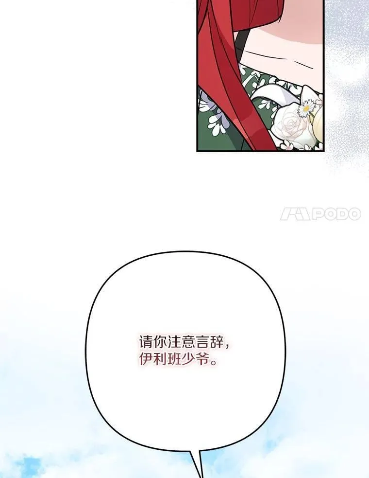 97.学院庆典 第55页
