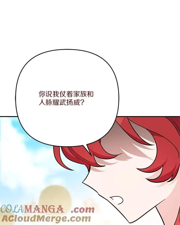 97.学院庆典 第57页